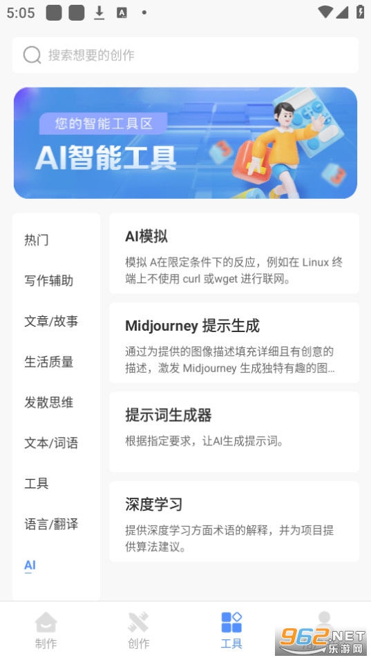 ai����Գ(AIд��Գ)��װ v1.0.36��ͼ2