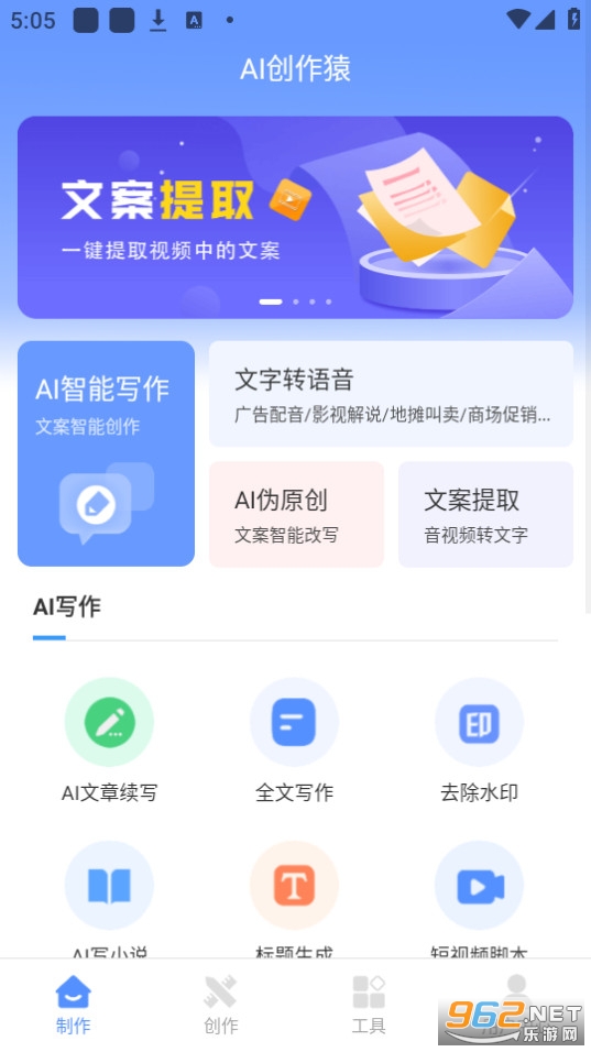 ai����Գ(AIд��Գ)��װ v1.0.36��ͼ6