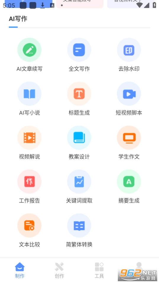 ai����Գ(AIд��Գ)��װ v1.0.36��ͼ7