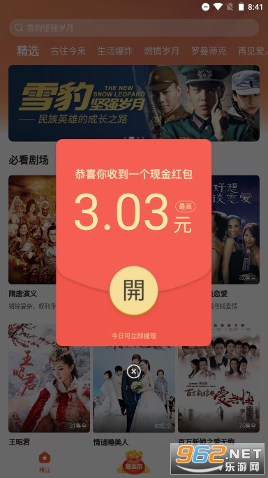 ������Ƶ׬Ǯ��v1.0.3.1 ���ְ��ͼ1
