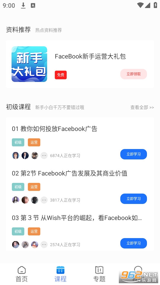 Ӫ��ͨ��װ v1.0.4��ͼ3
