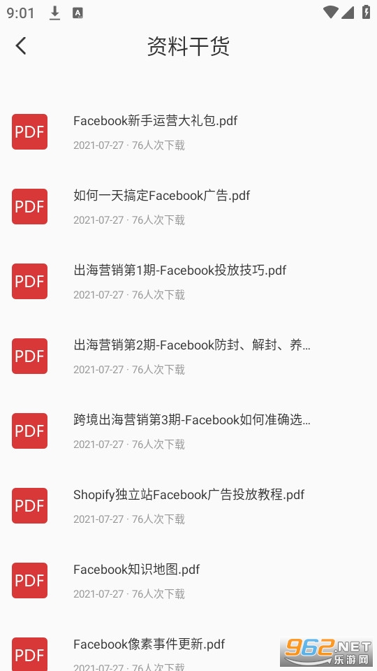 Ӫ��ͨ��װ v1.0.4��ͼ1