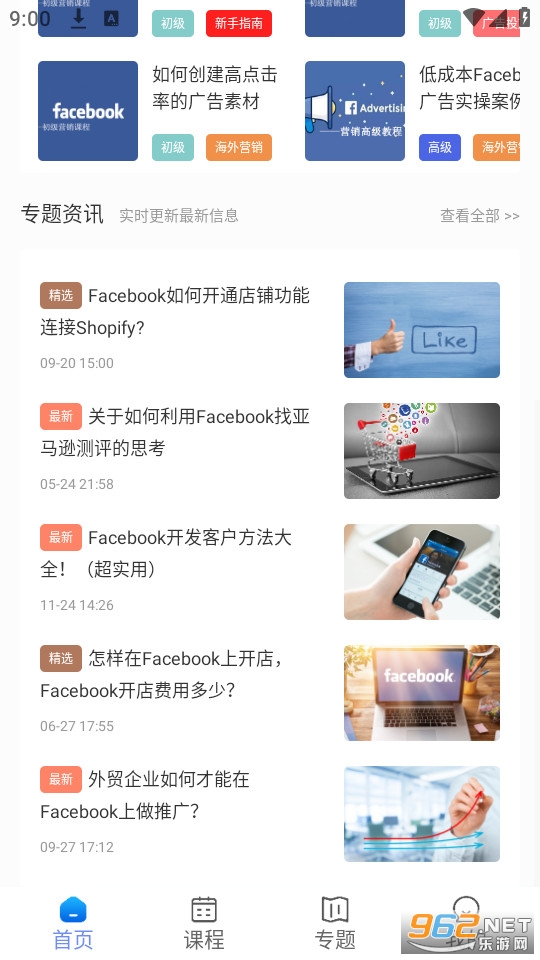 Ӫ��ͨ��װ v1.0.4��ͼ2