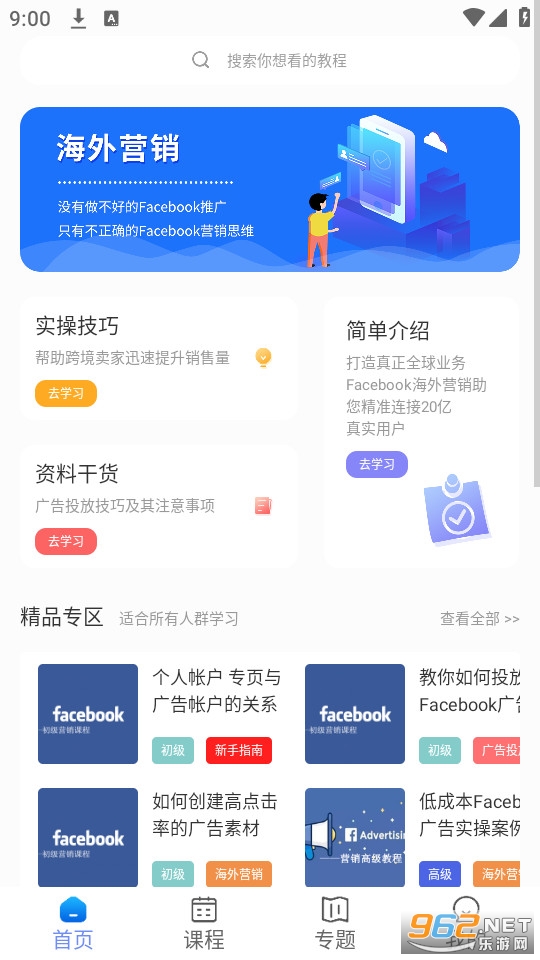 Ӫ��ͨ��װ v1.0.4��ͼ6