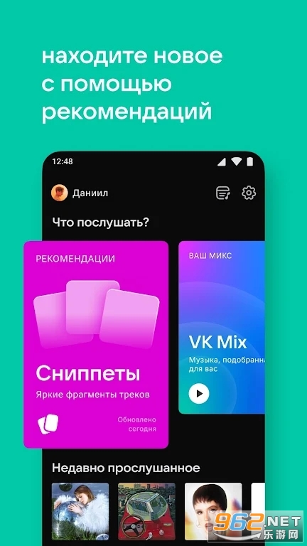 VK Music�ٷ����ͼ1