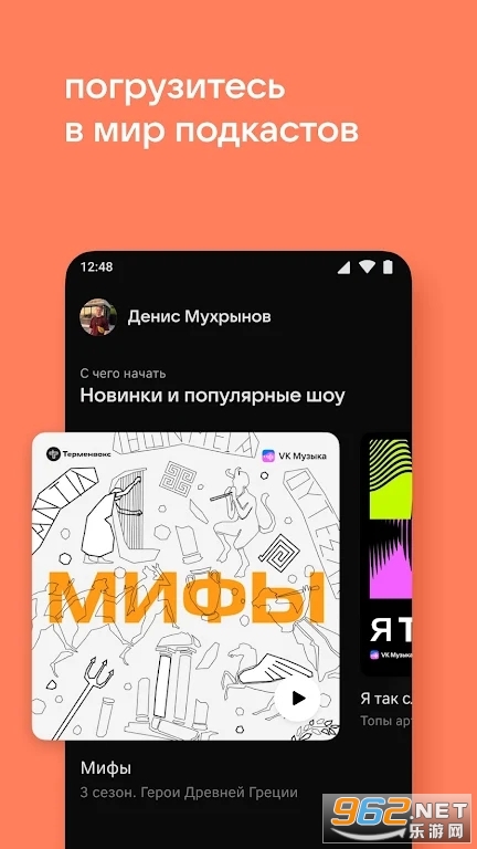 VK Music�ٷ����ͼ3