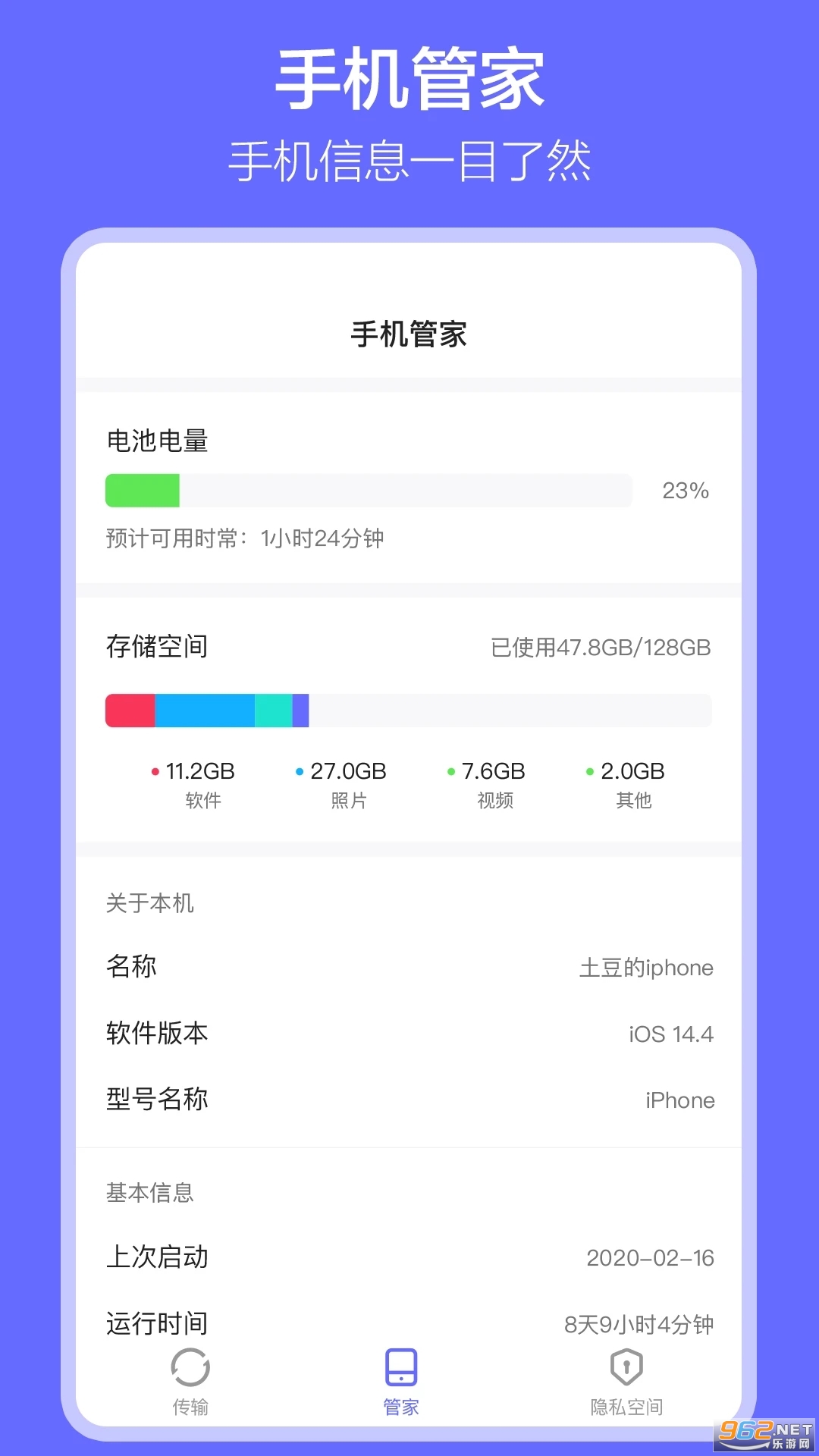 ���������(һ������sd��)2024 v1.6.6��ͼ1