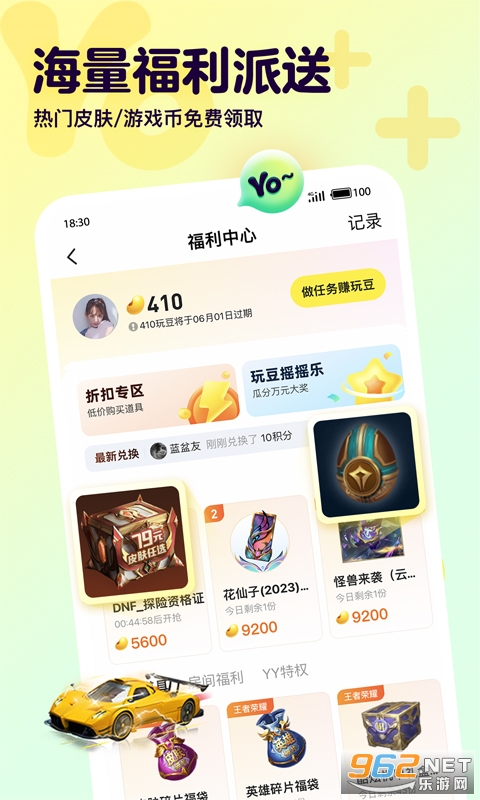 Yo�����ٷ������°� v1.22.2��ͼ1