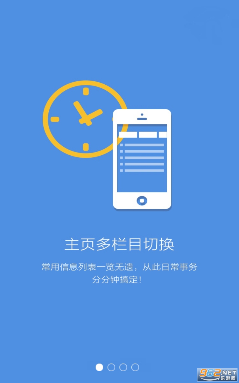���ƶ�У԰app���°� v6.3.8��ͼ2