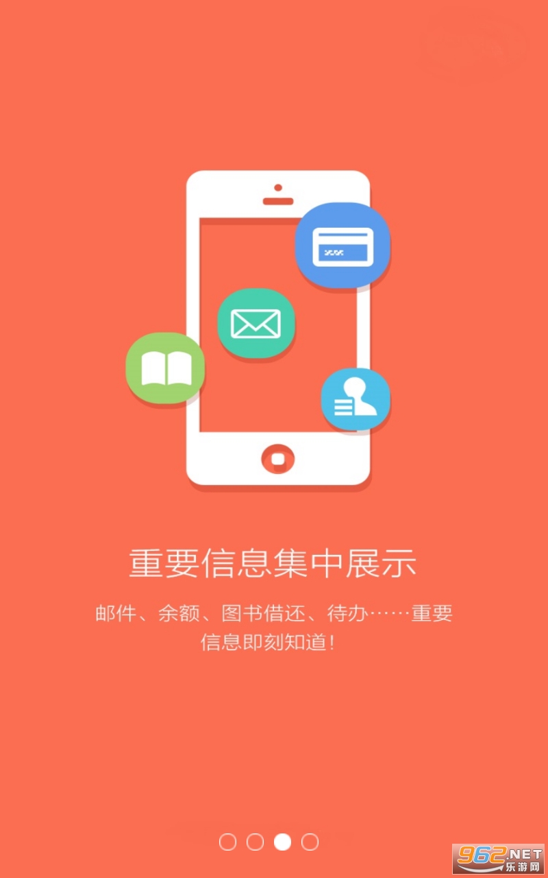 ���ƶ�У԰app���°� v6.3.8��ͼ1