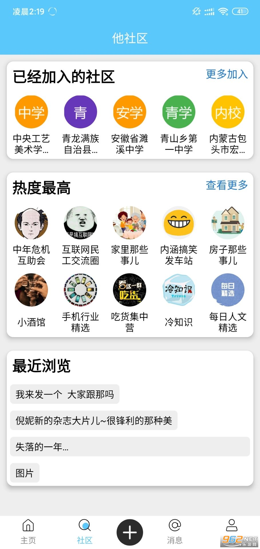 ��������v2.4.6 �ٷ����ͼ2