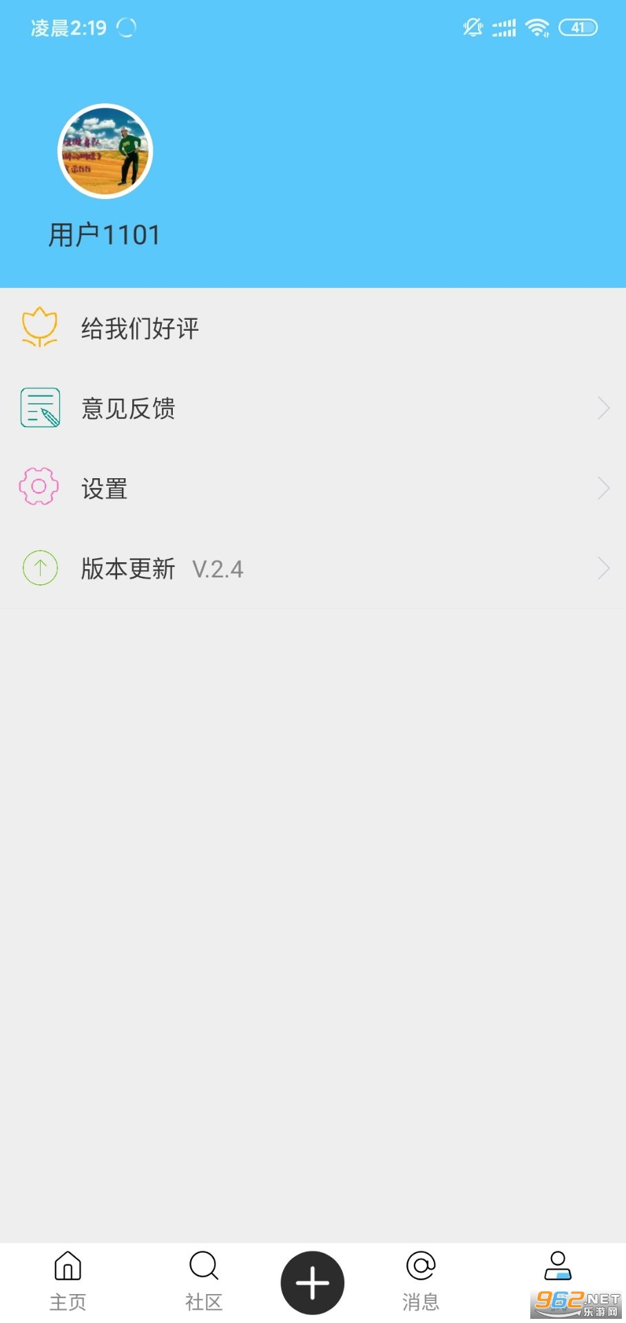 ��������v2.4.6 �ٷ����ͼ3