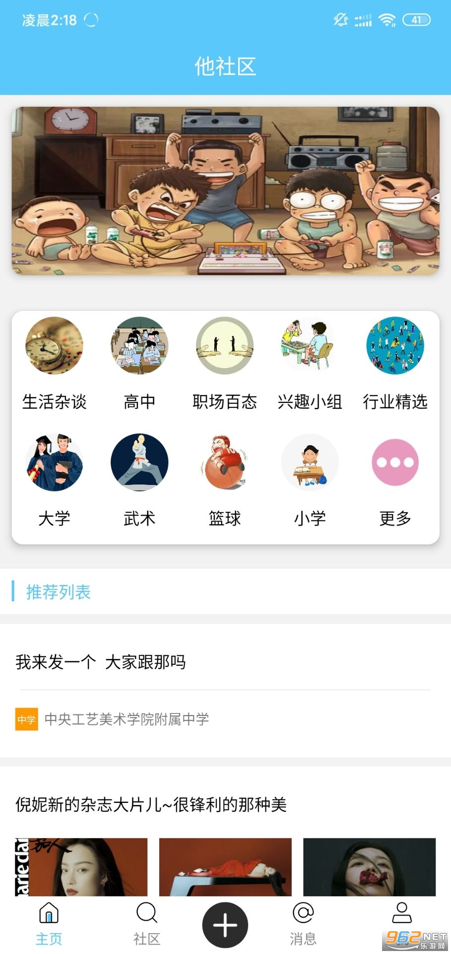 ��������v2.4.6 �ٷ����ͼ1