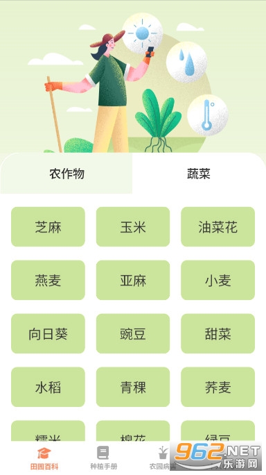 田园手册游戏截图2