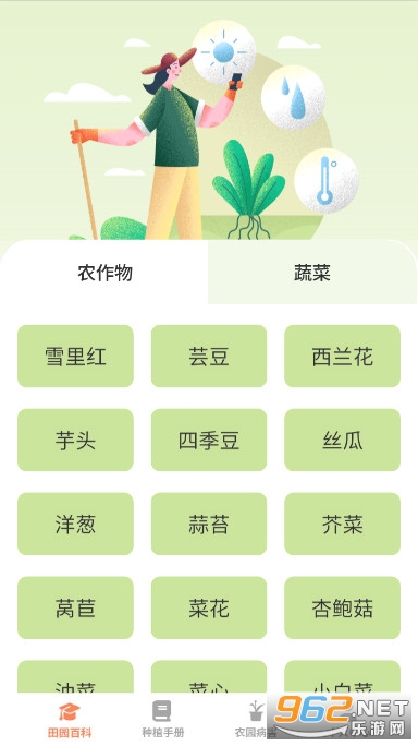 田园手册游戏截图1