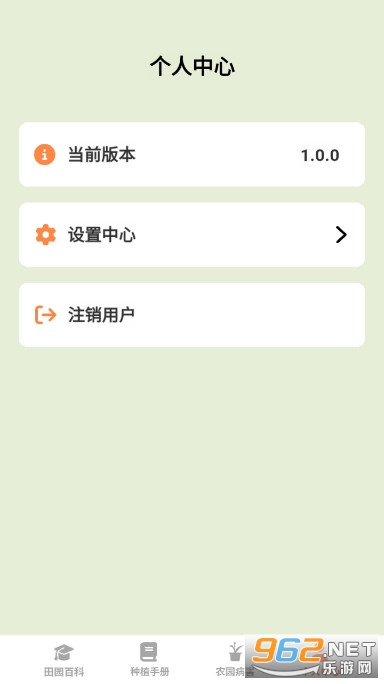 田园手册游戏截图5