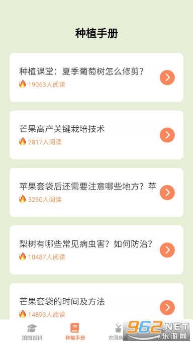 田园手册游戏截图3