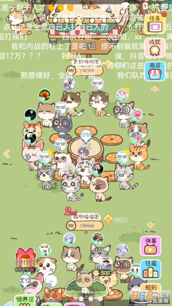 找下猫游戏截图0