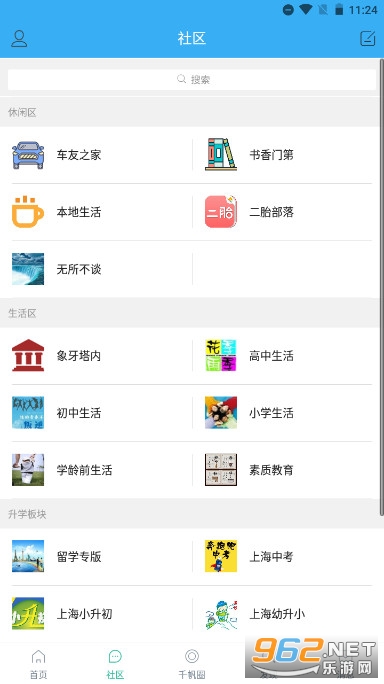 ǧ��������app��׿v1.98 �°��ͼ5