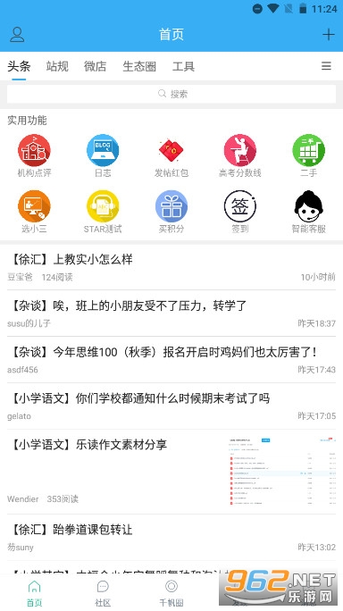 ǧ��������app��׿v1.98 �°��ͼ4
