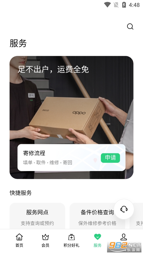 我的oppo截图1