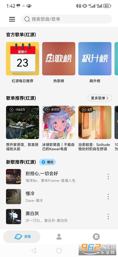 ΢����app���°汾v2.0.1��ͼ0