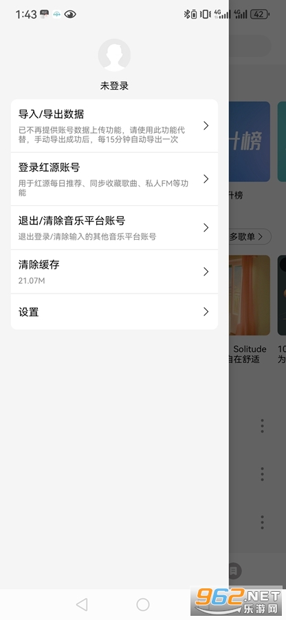 ΢����app���°汾v2.0.1��ͼ4