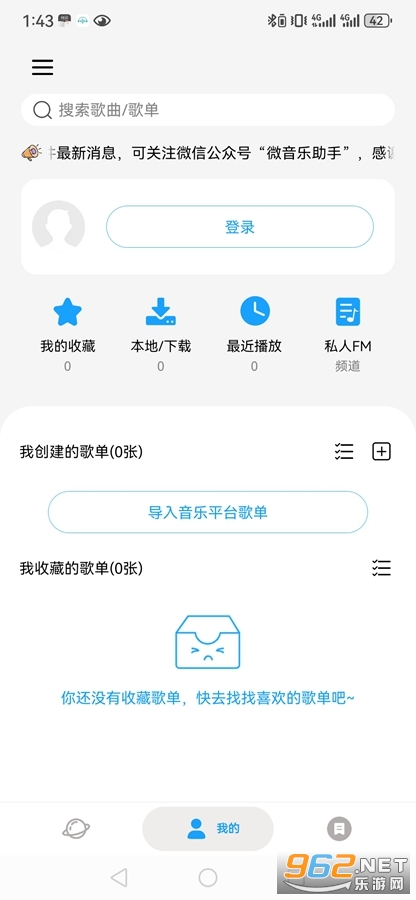 ΢����app���°汾v2.0.1��ͼ3