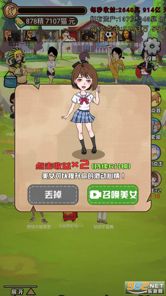 我要养弹珠破解版截图1