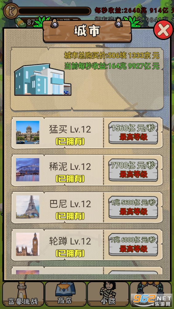 我要养弹珠破解版截图3