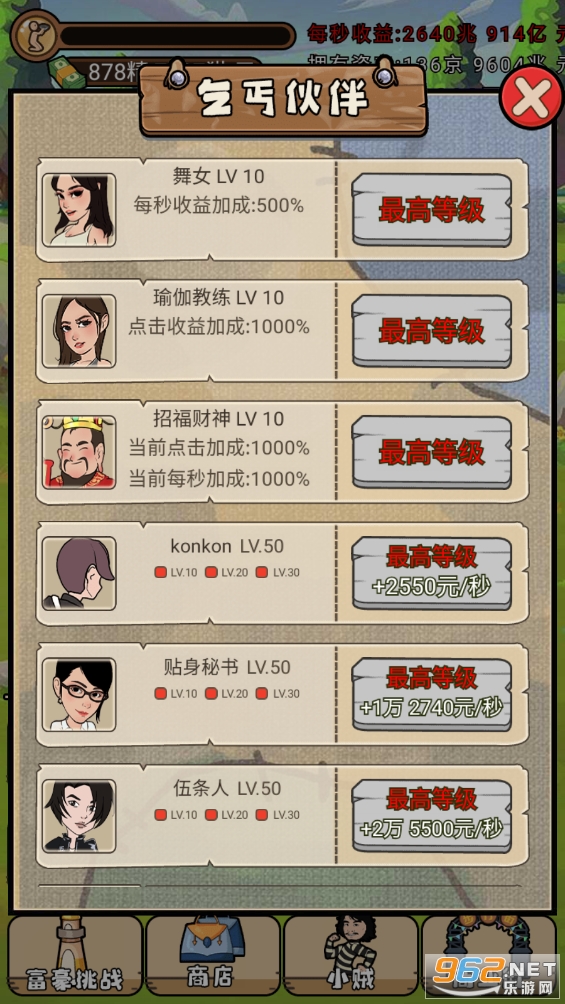 我要养弹珠破解版截图4