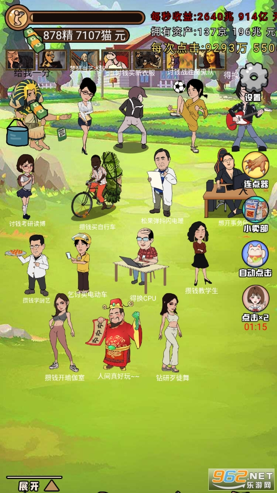 我要养弹珠破解版截图2