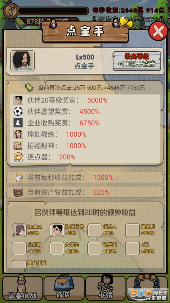 我要养弹珠破解版截图5