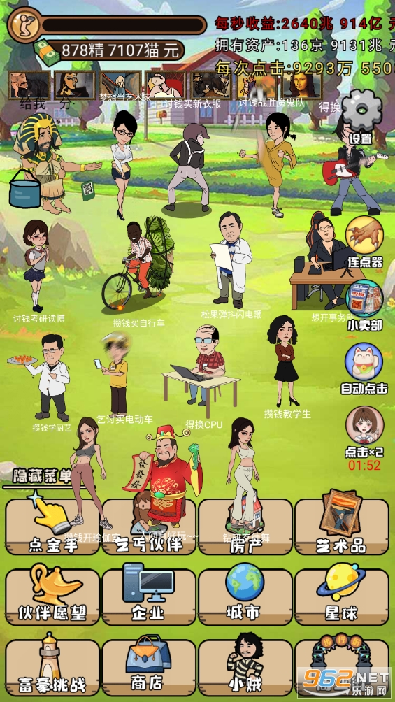 我要养弹珠破解版截图6