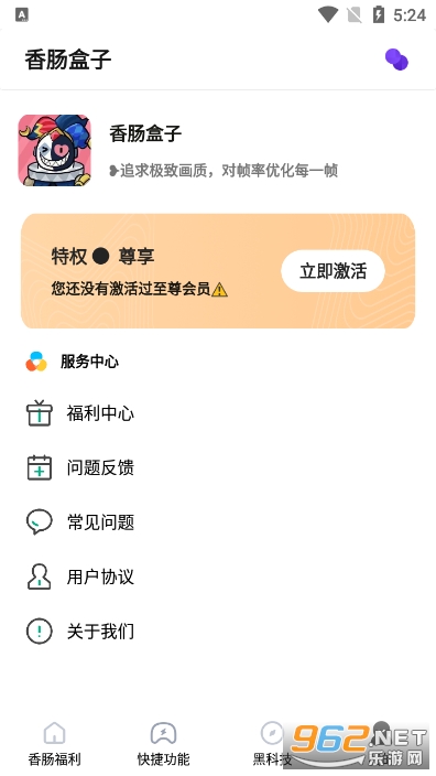 xcpd.tap香肠盒子截图0