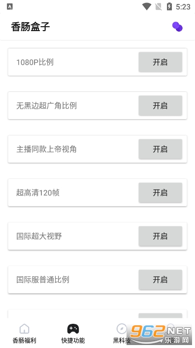 xcpd.tap香肠盒子截图3