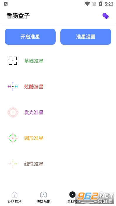 xcpd.tap香肠盒子截图1