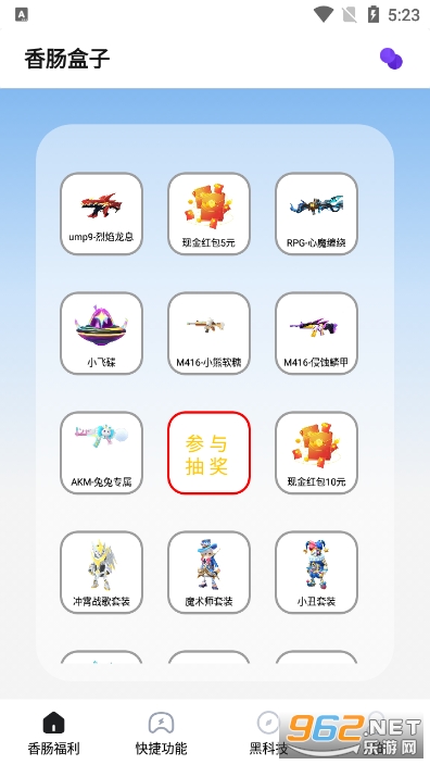 xcpd.tap香肠盒子截图2