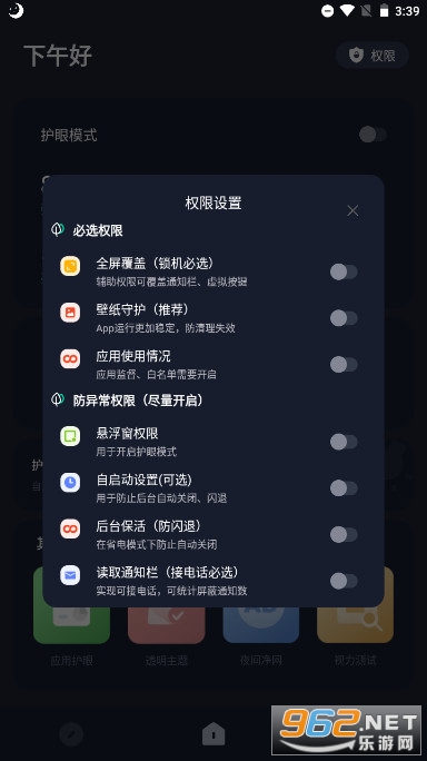 ����������������(����ģʽ)v5.0.8 ���°��ͼ3