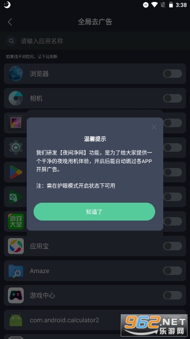 ����������������(����ģʽ)v5.0.8 ���°��ͼ2