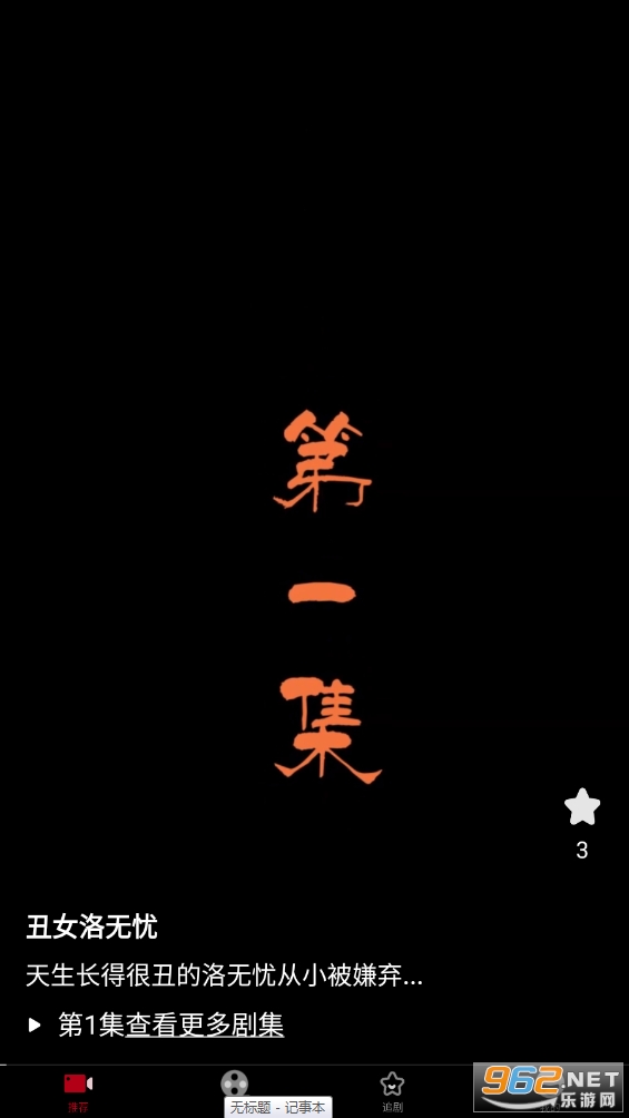 三三剧场红包版截图0