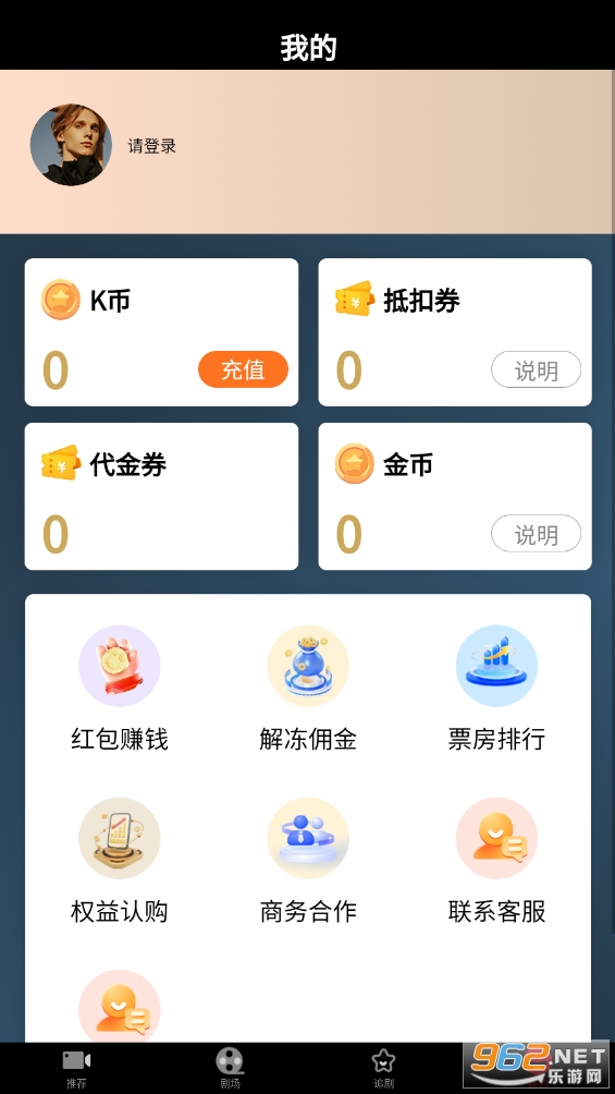 三三剧场红包版截图1