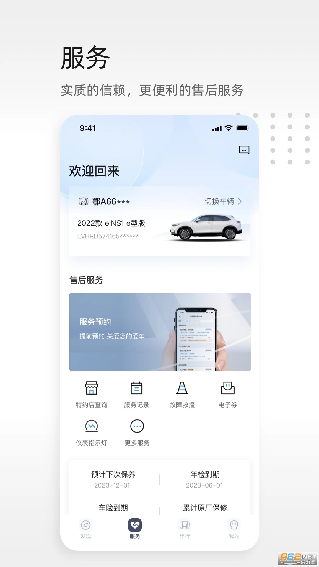 ���籾��app�ٷ������ͼ1