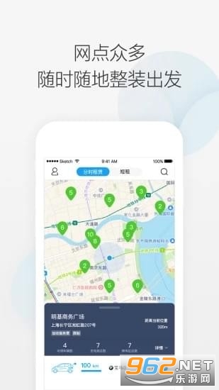 携程国际用车司机端截图0
