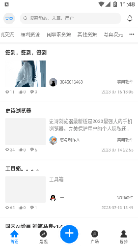 �䳲����app��ͼ2