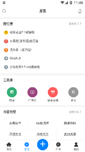 �䳲����app��ͼ1