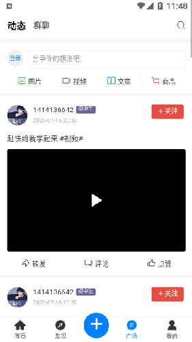 �䳲����app��ͼ3