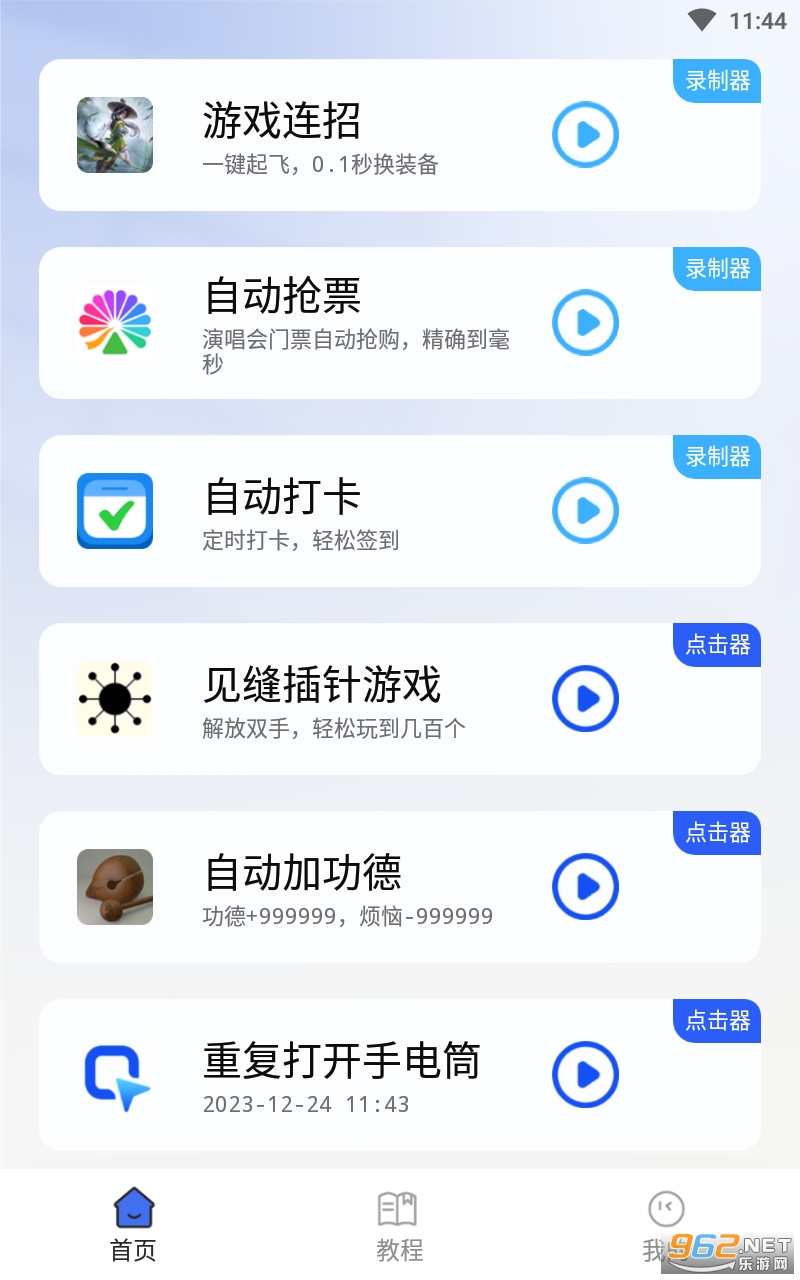ָ��������app��ͼ1