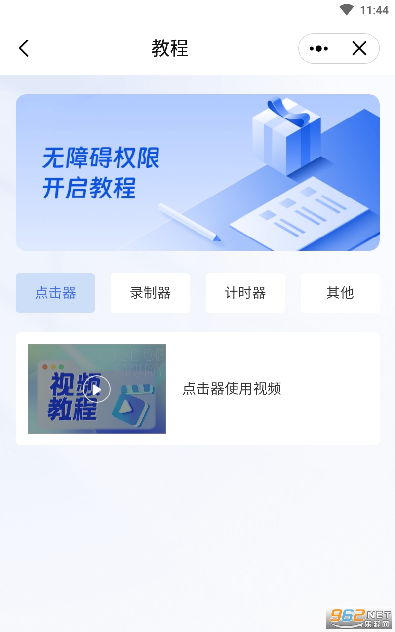 ָ��������app��ͼ3