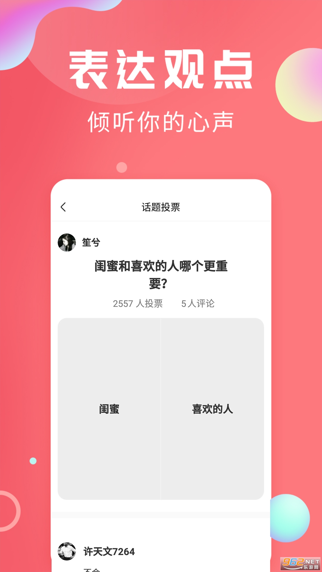�Ự����app���°� v1.1.6��ͼ1
